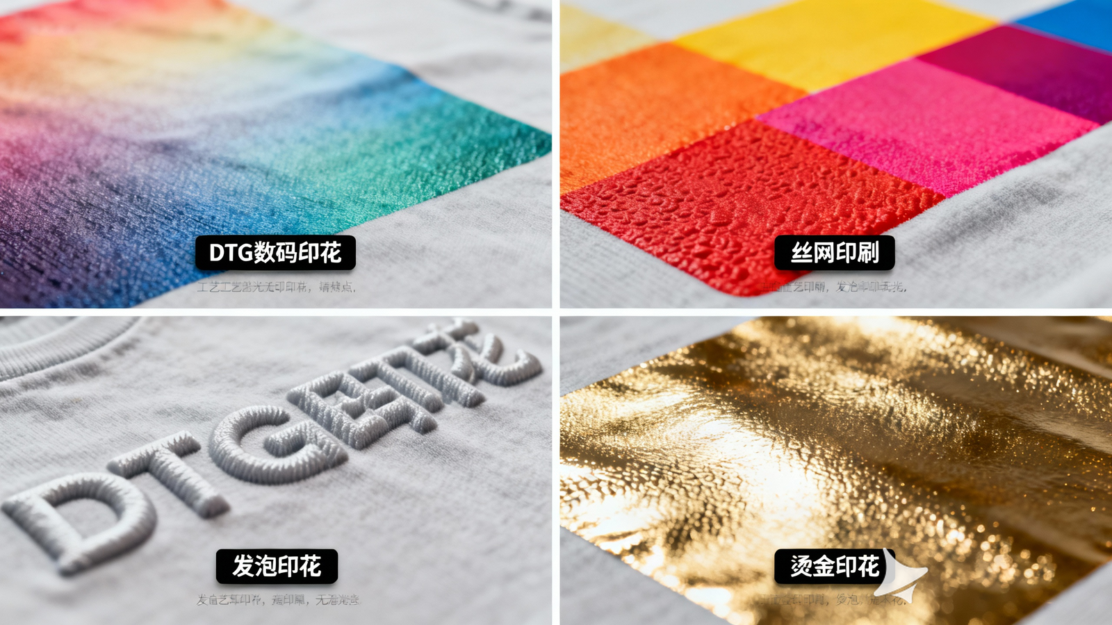 Close-up of DTG, screen print, puff print, and embroidery on T-shirt panels